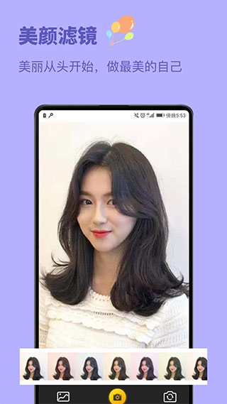 发型设计与脸型搭配app截图4