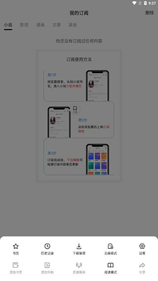 Top浏览器截图3