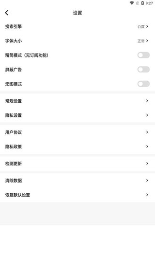 Top浏览器截图4