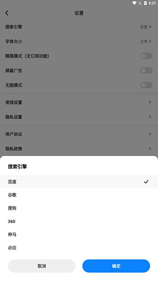 Top浏览器截图5