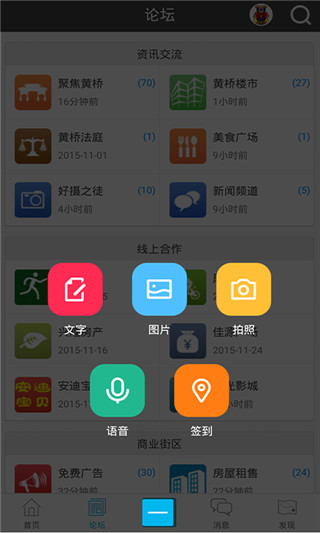 黄桥在线app截图4