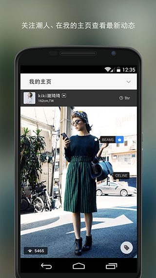 WEAR截图3