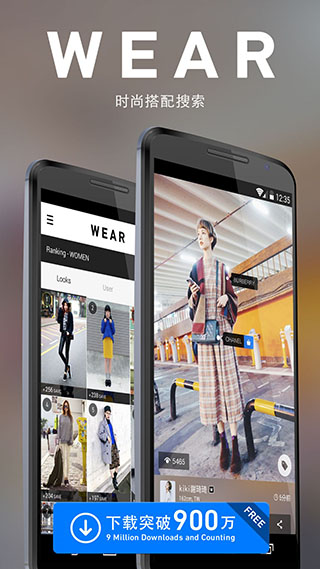 WEAR截图4