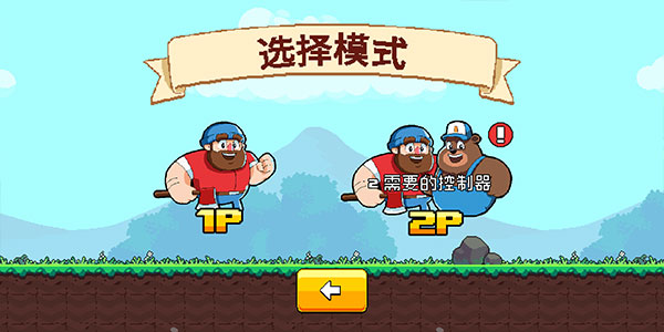 伐木工大冒险截图4