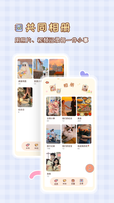 MeYou软件最新版截图2