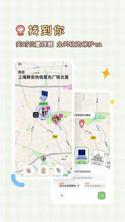 MeYou软件最新版截图4