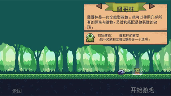 哥布林弹珠手机版