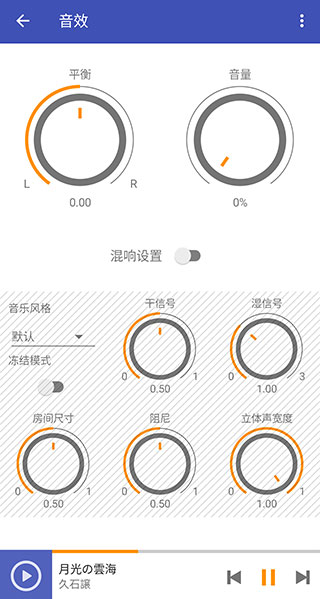 Omnia播放器截图2