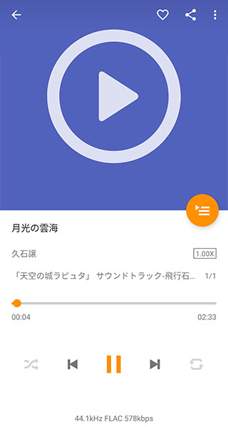 Omnia播放器截图4