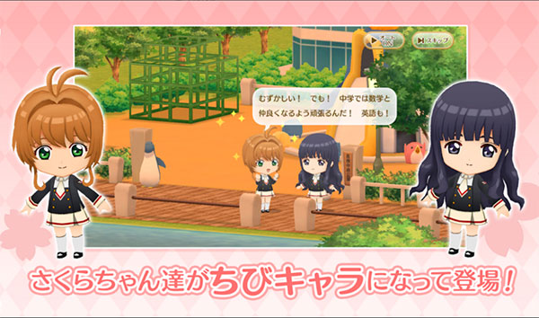 魔卡少女樱官方手游截图2