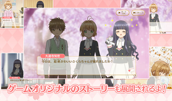 魔卡少女樱官方手游截图5