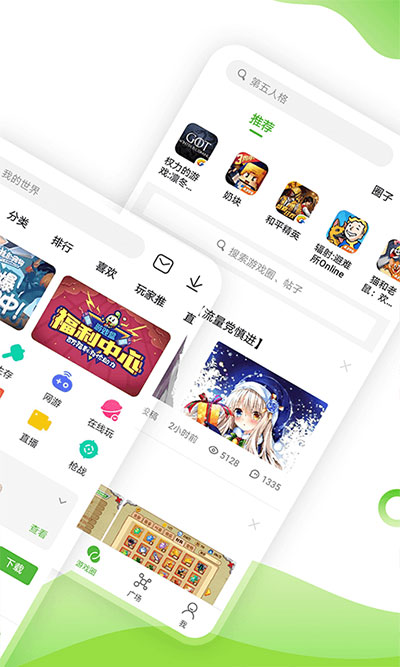 4399游戏盒2025最新版截图2