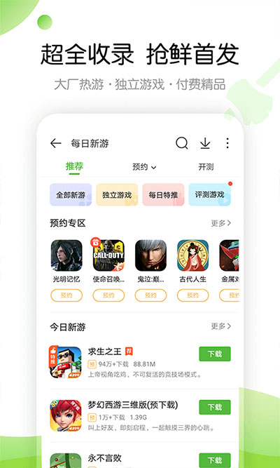 4399游戏盒2025最新版截图3