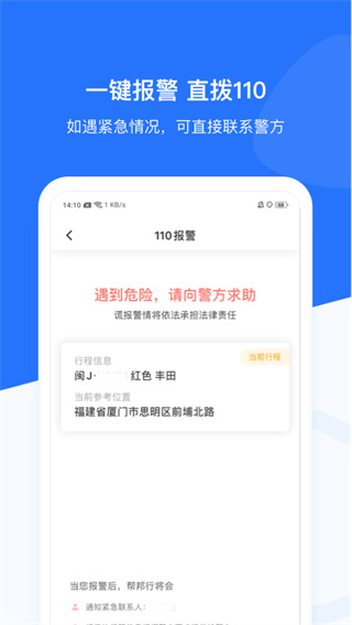 帮邦行app截图1