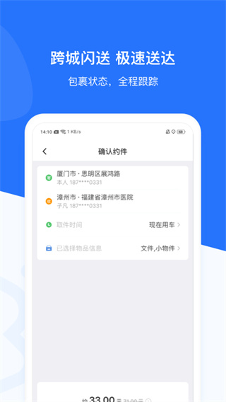 帮邦行app截图3