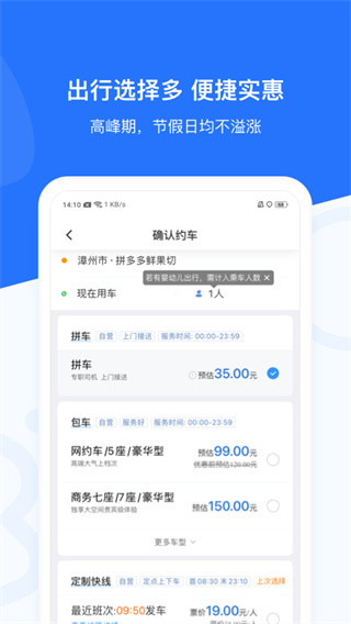 帮邦行app截图4