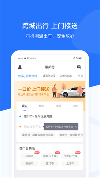 帮邦行app截图5