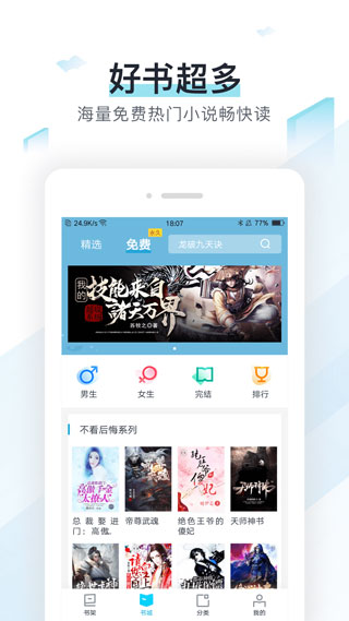 易追书截图1
