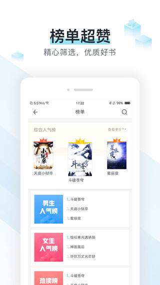 易追书截图4