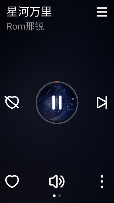 网易云音乐手表版截图1
