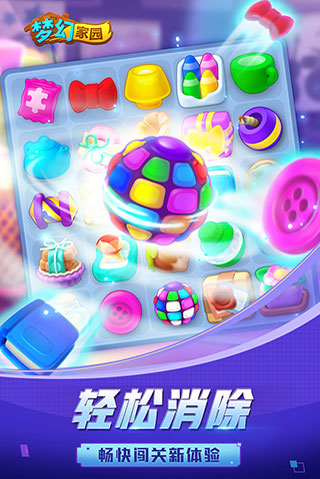 梦幻家园homescapes截图5