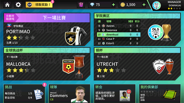 梦幻足球联盟2025截图1
