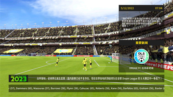 梦幻足球联盟2025截图3