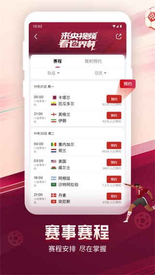 央视频截图4