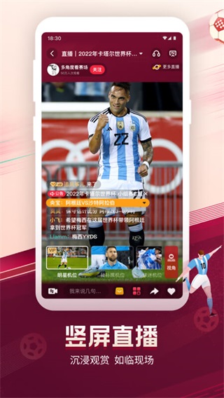 央视频截图5