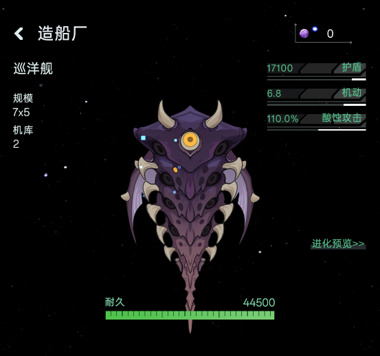 星际飞行游戏