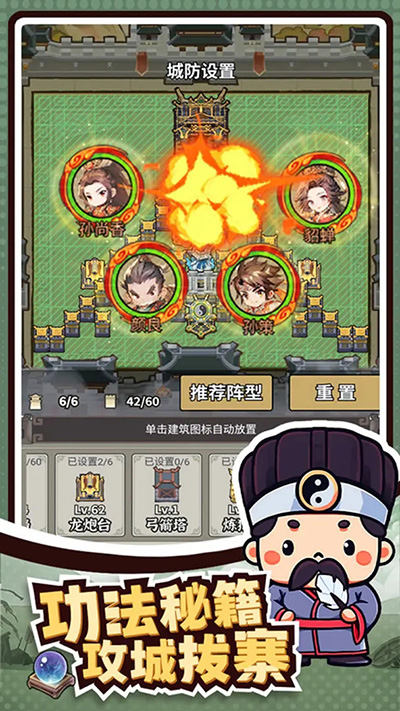 王者争雄截图2