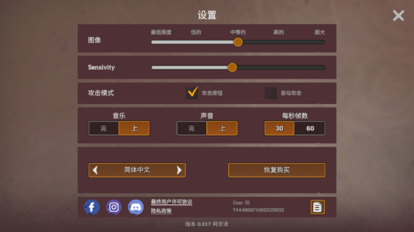 木筏生存沙漠游民最新版截图1
