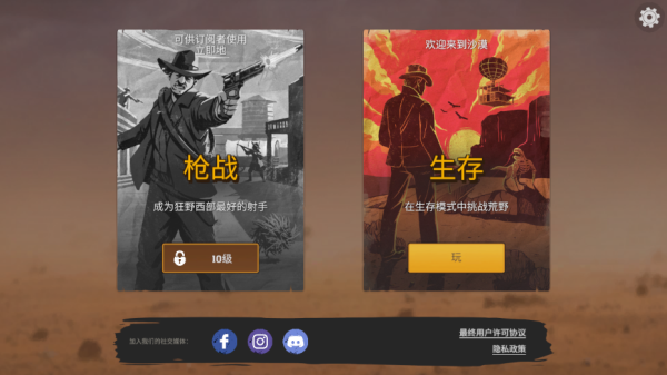 木筏生存沙漠游民最新版截图2
