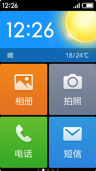 极简桌面app截图2
