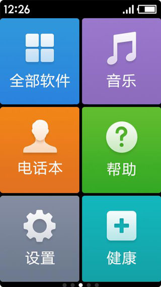 极简桌面app截图4