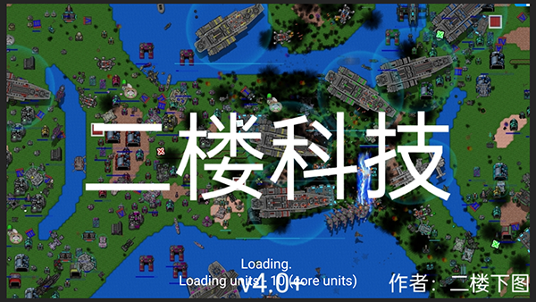 铁锈战争2科技战争截图1