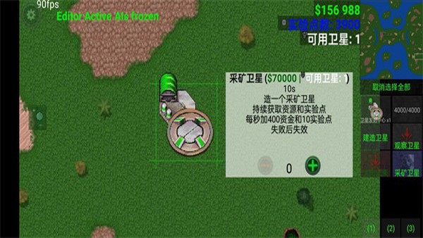 铁锈战争2科技战争截图3