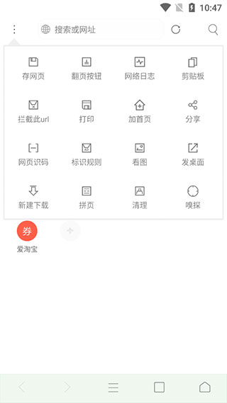 米侠浏览器最新版官方版截图5