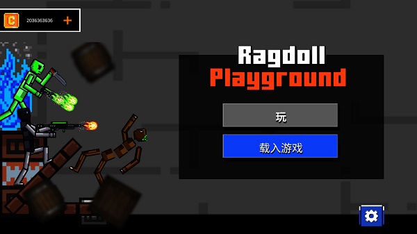 玩偶游乐场截图5