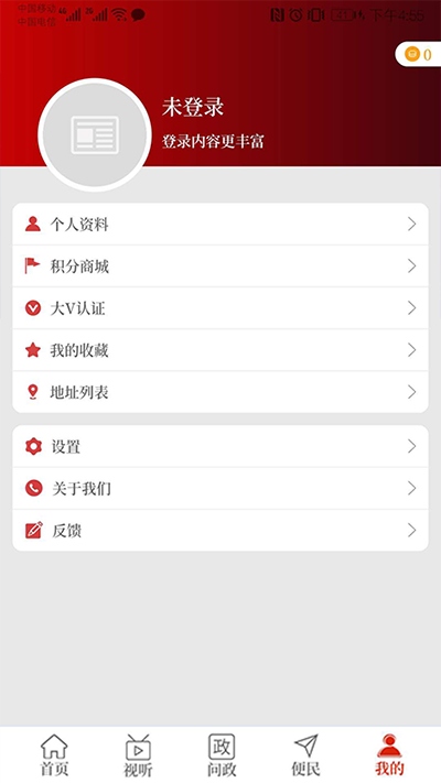 云上通许官方版截图1