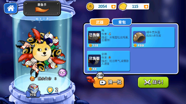 疯狂章鱼手机版截图3