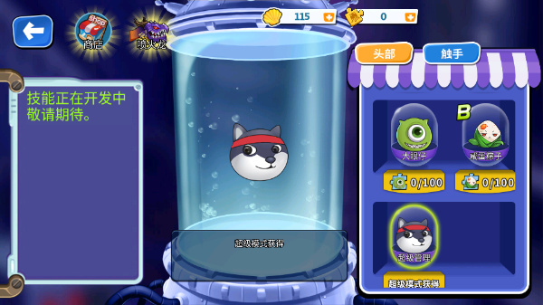 疯狂章鱼手机版截图4