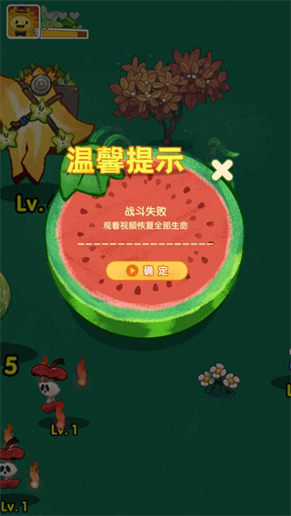 水果大乱斗截图3