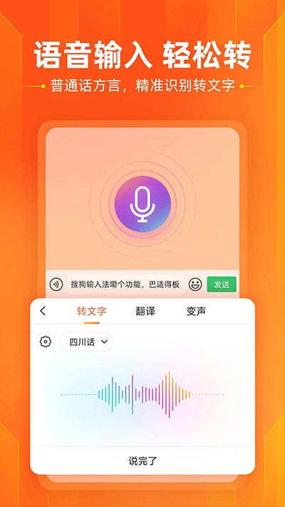 酷狗输入法2025最新版截图1