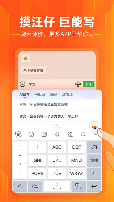 酷狗输入法2025最新版截图2