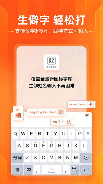 酷狗输入法2025最新版截图3