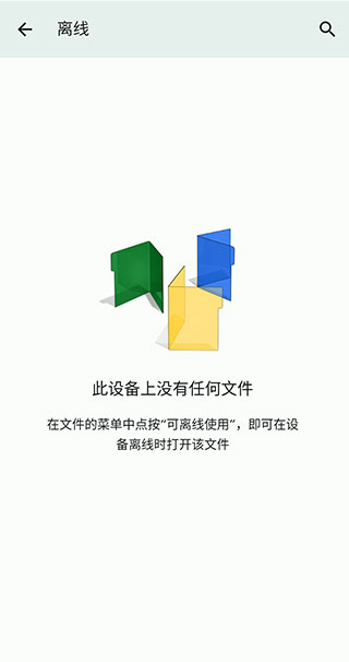 谷歌云端硬盘截图4