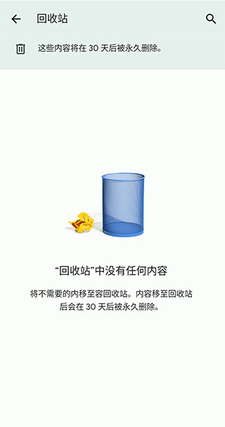 谷歌云端硬盘截图5