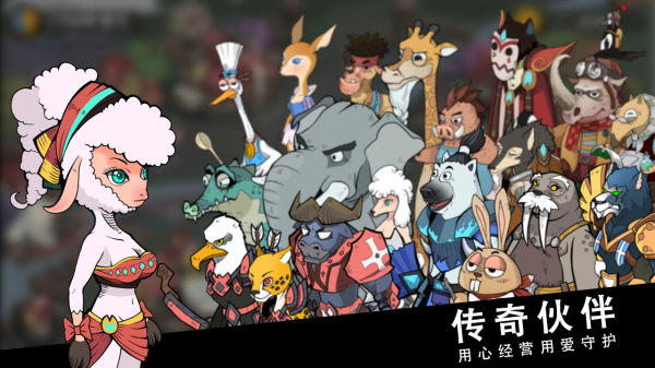 斯特恩大陆最新版截图1