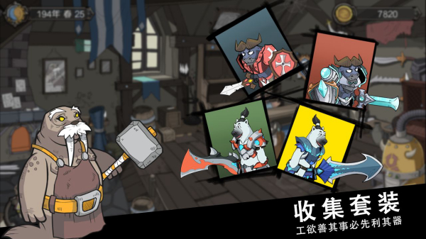 斯特恩大陆最新版截图4